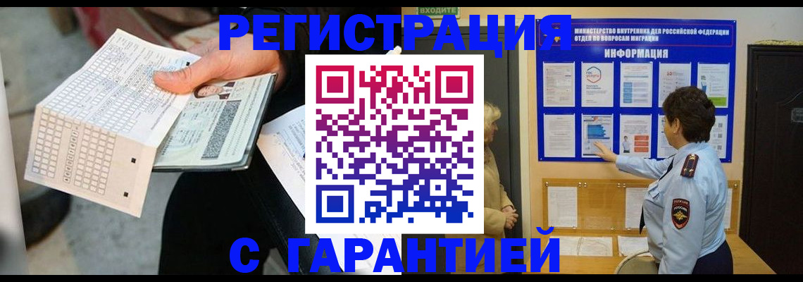 временная прописка в Давлеканово