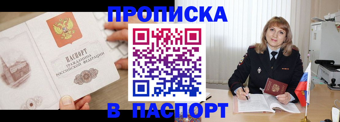 пропишу в квартире в Давлеканово