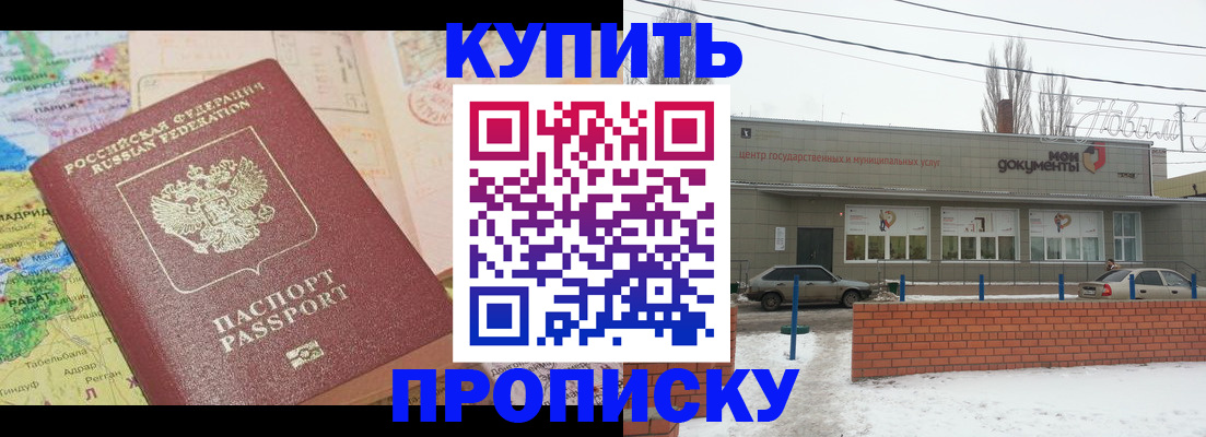 прописка регистрация в Давлеканово