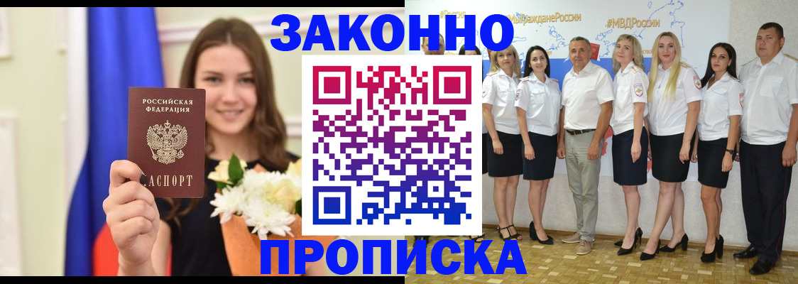 временная регистрация в Давлеканово